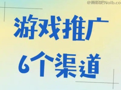 图木舒克游戏推广赚佣金的平台有哪些