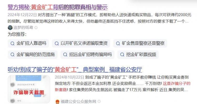 图木舒克首码网赚项目:TD黄金矿工赚钱是真的吗? 第2张