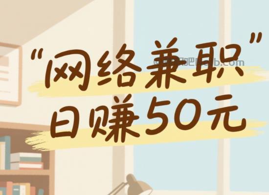 图木舒克线上居家工作适合找哪些兼职